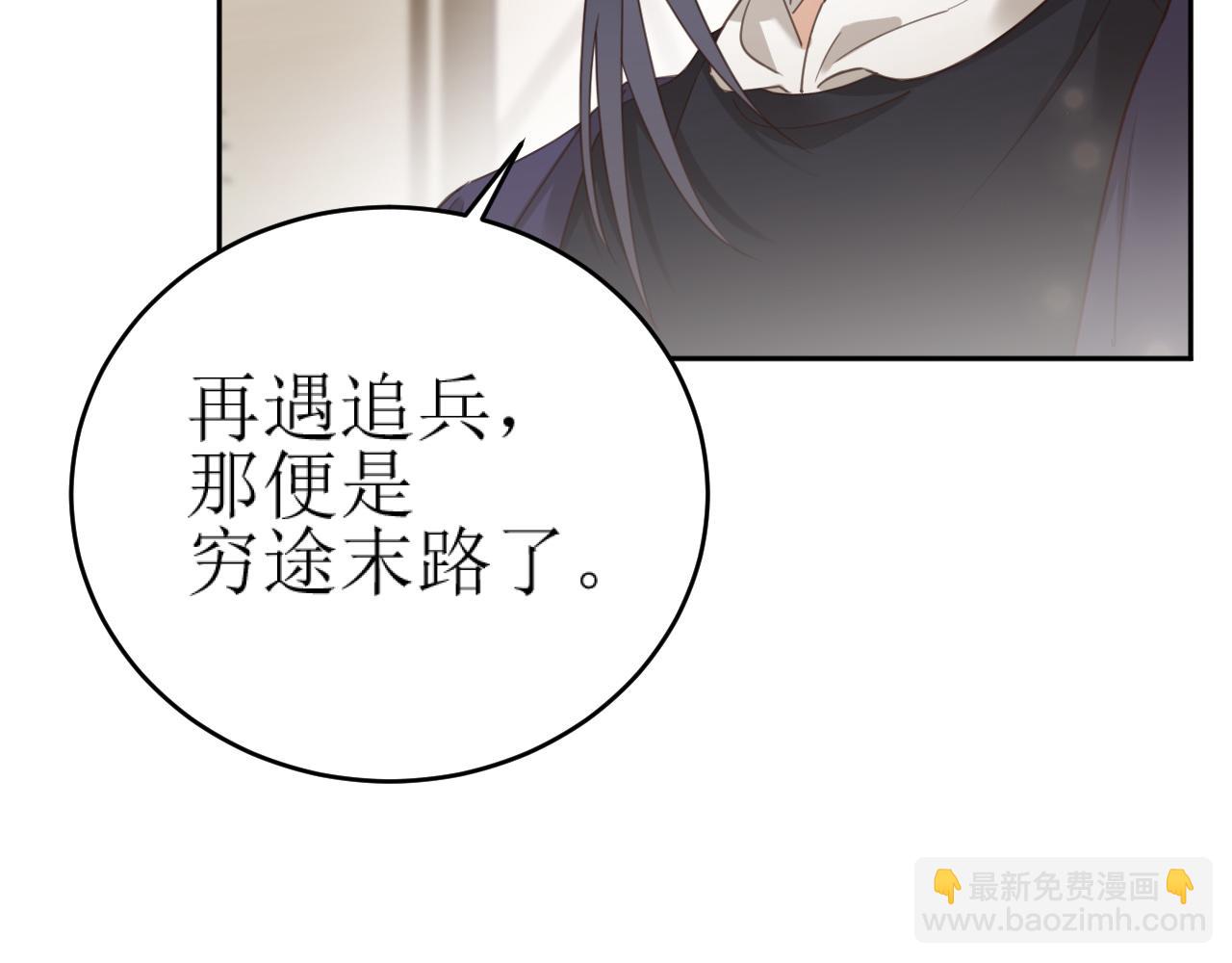 第84话：&ldquo;他&rdquo;是否是内奸？！(1/3)-第87话