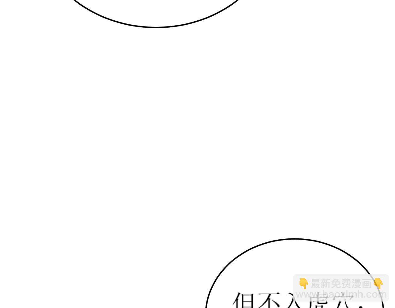 第84话：&ldquo;他&rdquo;是否是内奸？！(1/3)-第87话