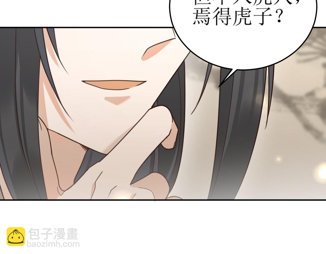 第84话：&ldquo;他&rdquo;是否是内奸？！(1/3)-第87话