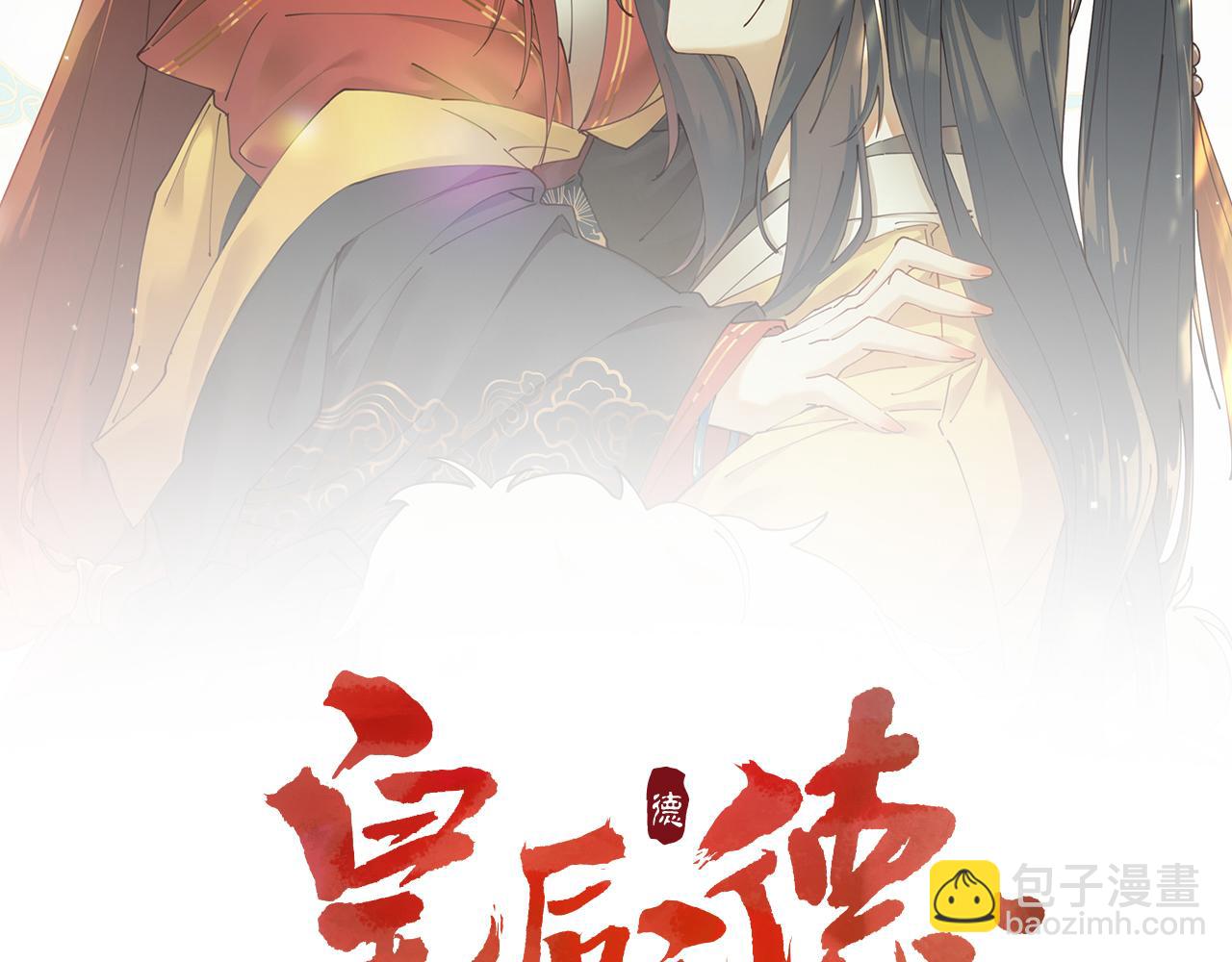 第84话：&ldquo;他&rdquo;是否是内奸？！(1/3)-第87话