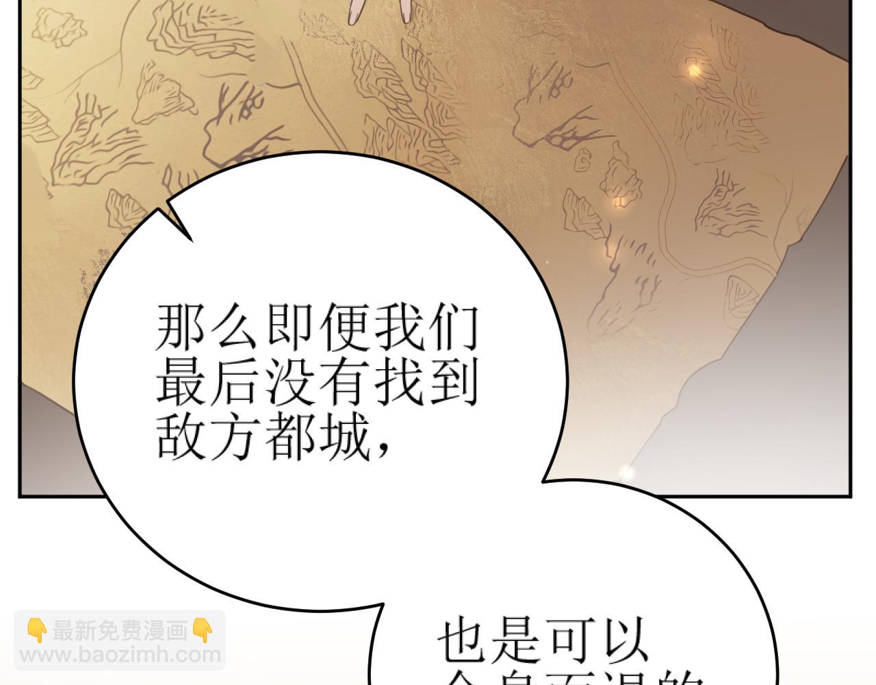 第84话：&ldquo;他&rdquo;是否是内奸？！(1/3)-第87话