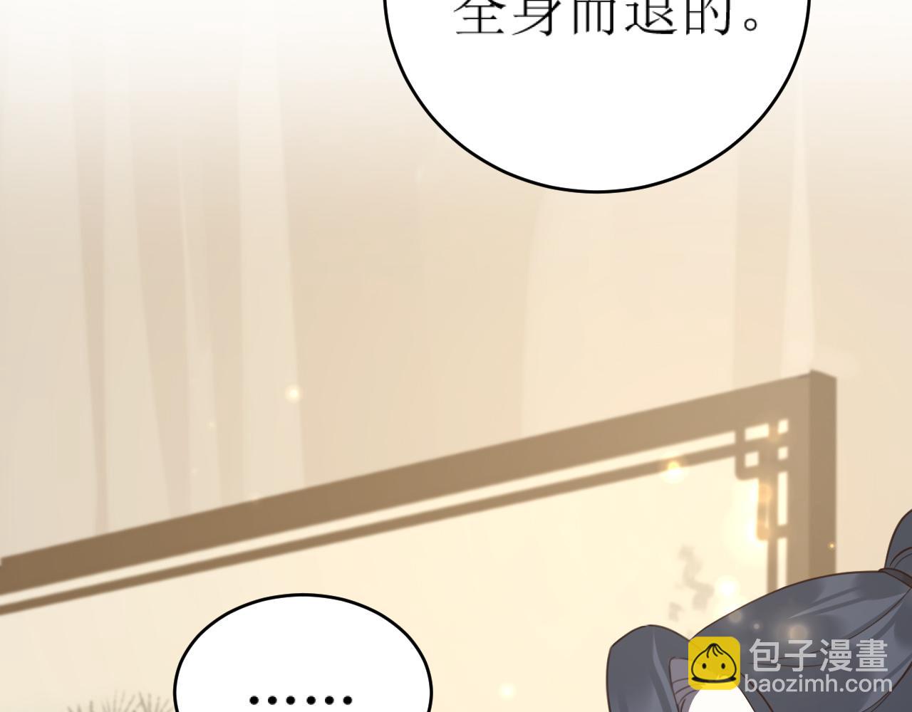 第84话：&ldquo;他&rdquo;是否是内奸？！(1/3)-第87话