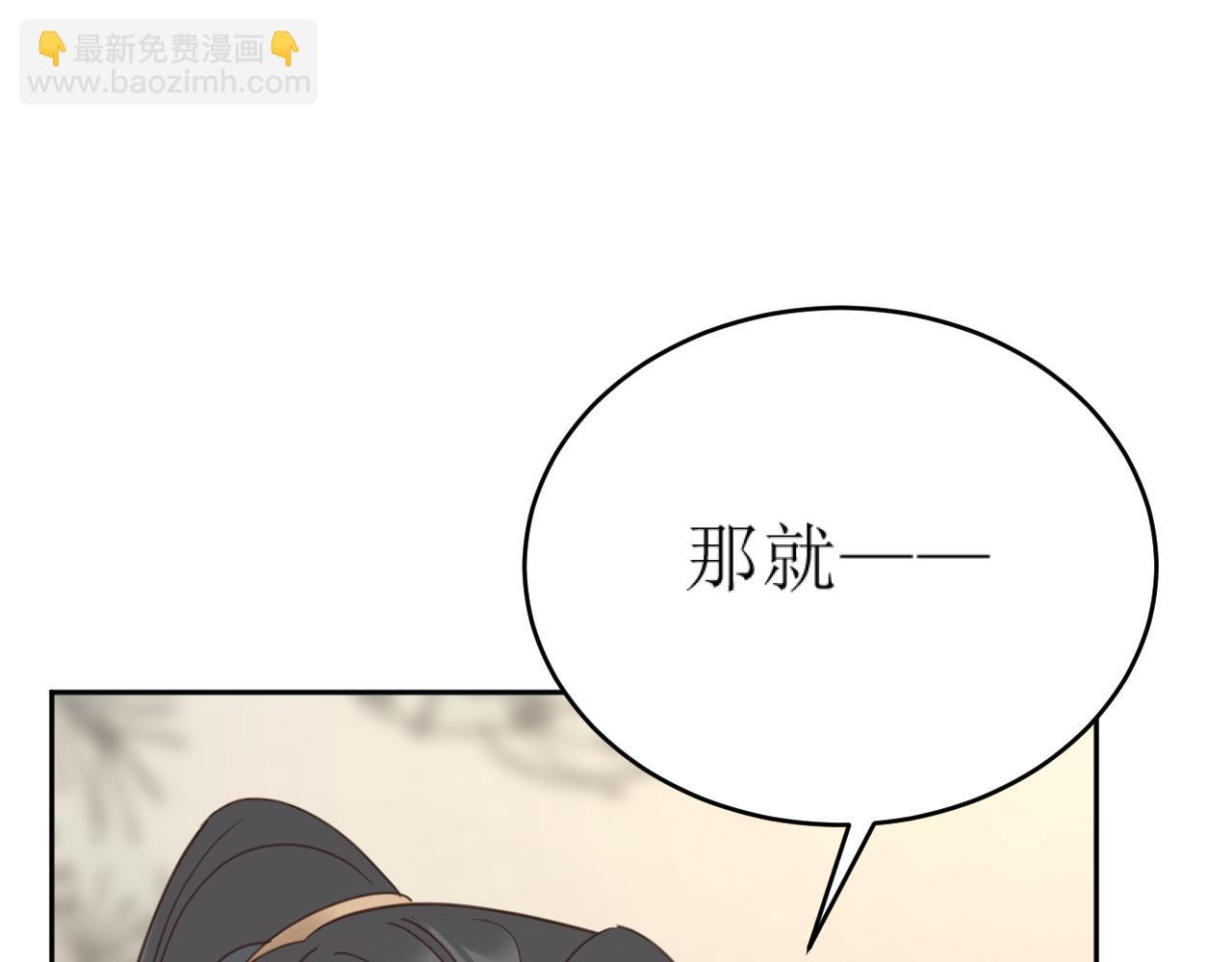 第84话：&ldquo;他&rdquo;是否是内奸？！(1/3)-第87话