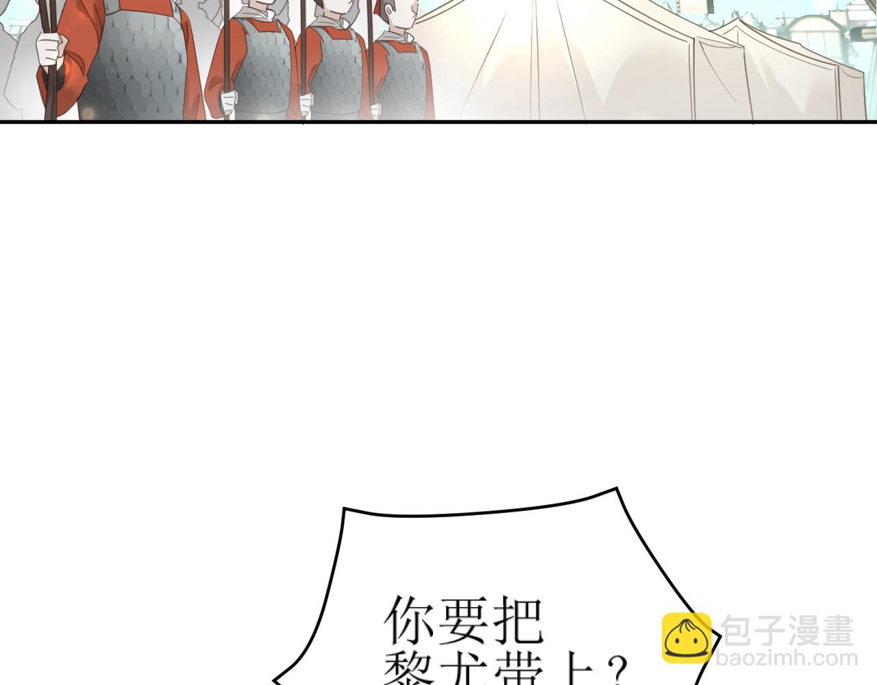 第84话：&ldquo;他&rdquo;是否是内奸？！(1/3)-第87话