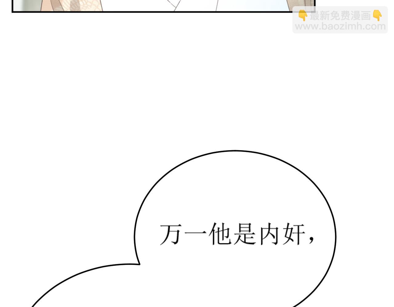 第84话：&ldquo;他&rdquo;是否是内奸？！(1/3)-第87话