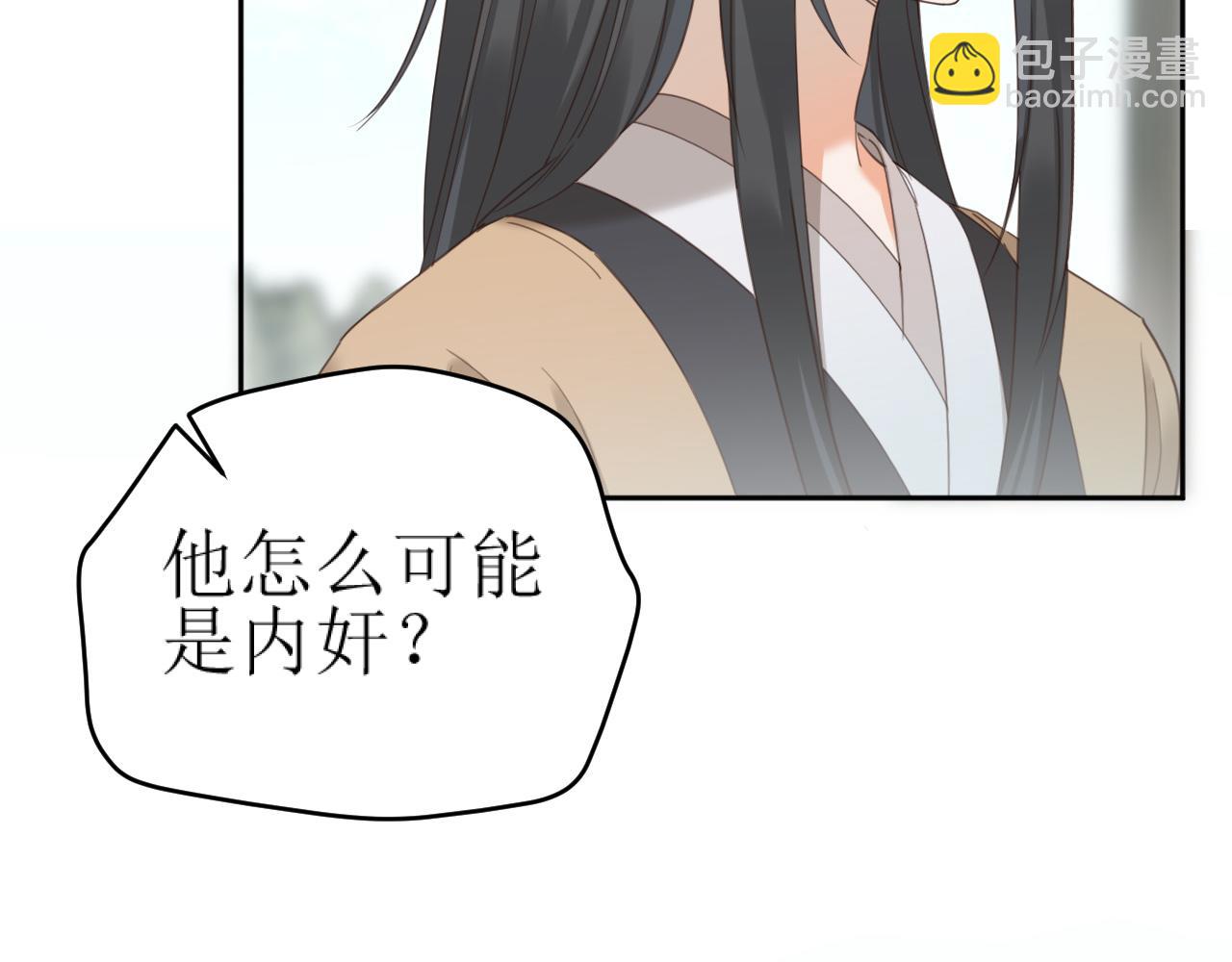 第84话：&ldquo;他&rdquo;是否是内奸？！(1/3)-第87话