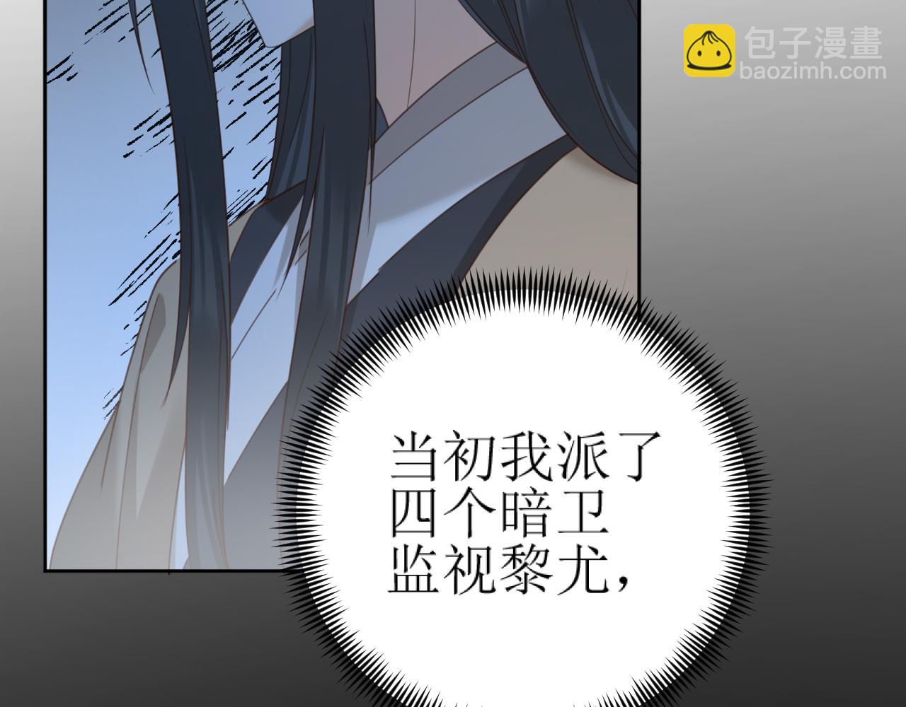 第84话：&ldquo;他&rdquo;是否是内奸？！(1/3)-第87话