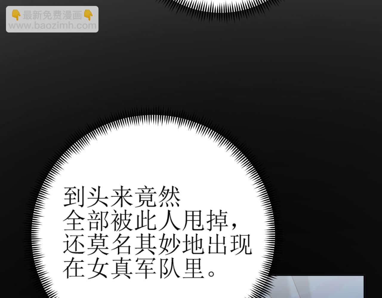 第84话：&ldquo;他&rdquo;是否是内奸？！(1/3)-第87话