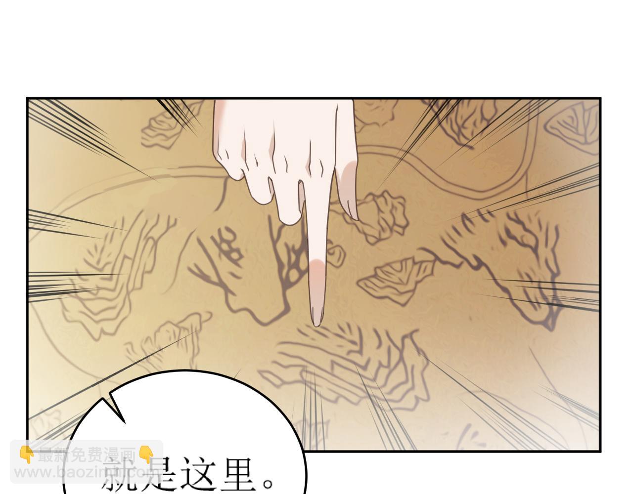 第84话：&ldquo;他&rdquo;是否是内奸？！(1/3)-第87话