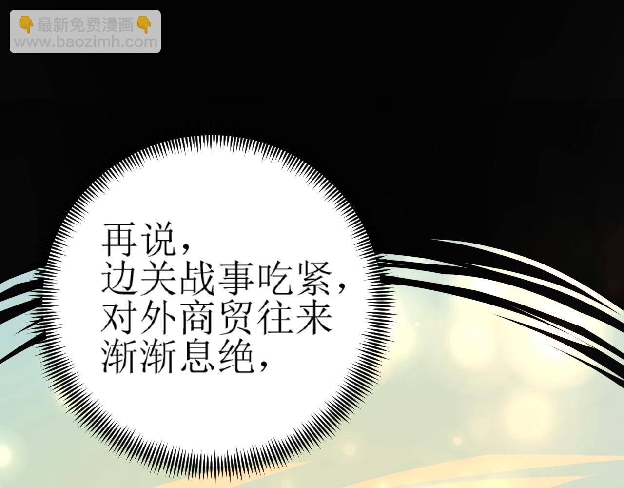 第84话：&ldquo;他&rdquo;是否是内奸？！(1/3)-第87话