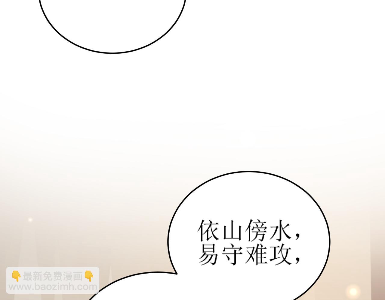 第84话：&ldquo;他&rdquo;是否是内奸？！(1/3)-第87话