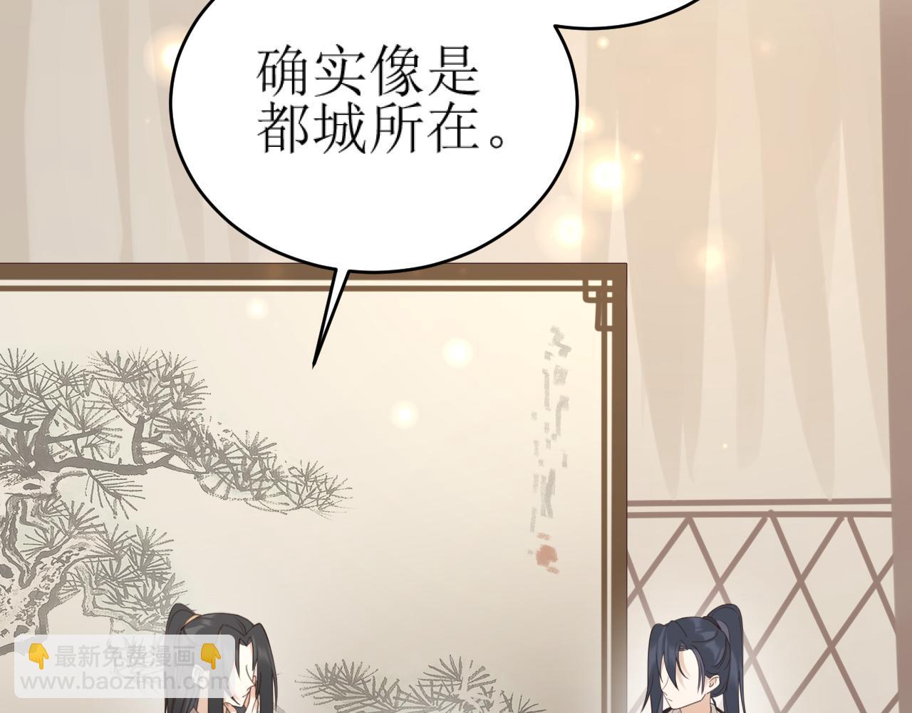 第84话：&ldquo;他&rdquo;是否是内奸？！(1/3)-第87话