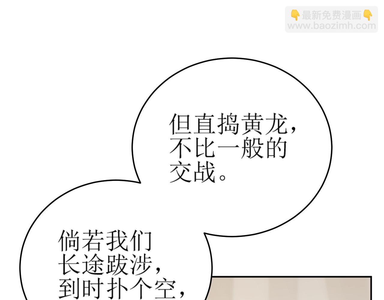第84话：&ldquo;他&rdquo;是否是内奸？！(1/3)-第87话