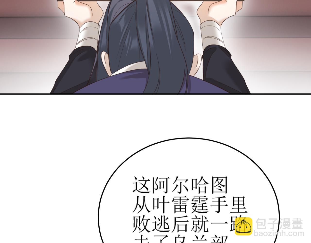 第86话：蓁蓁救我？(1/2)-第89话