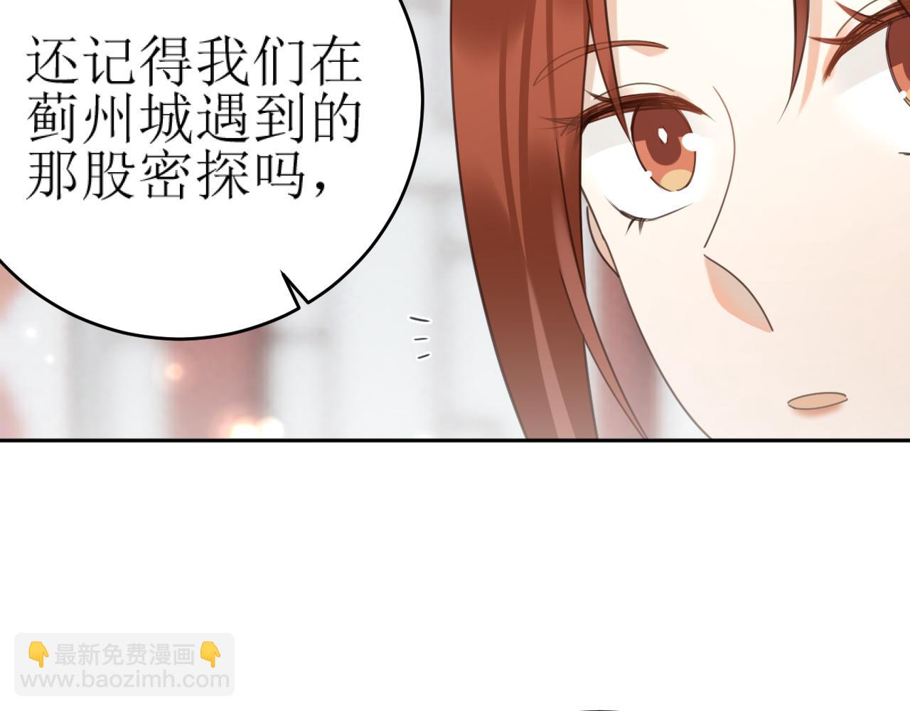 第86话：蓁蓁救我？(1/2)-第89话