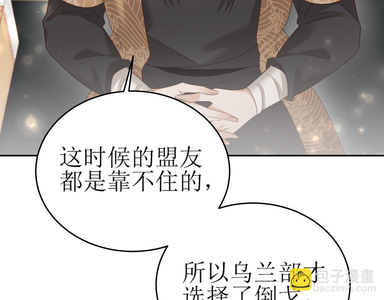 第86话：蓁蓁救我？(1/2)-第89话