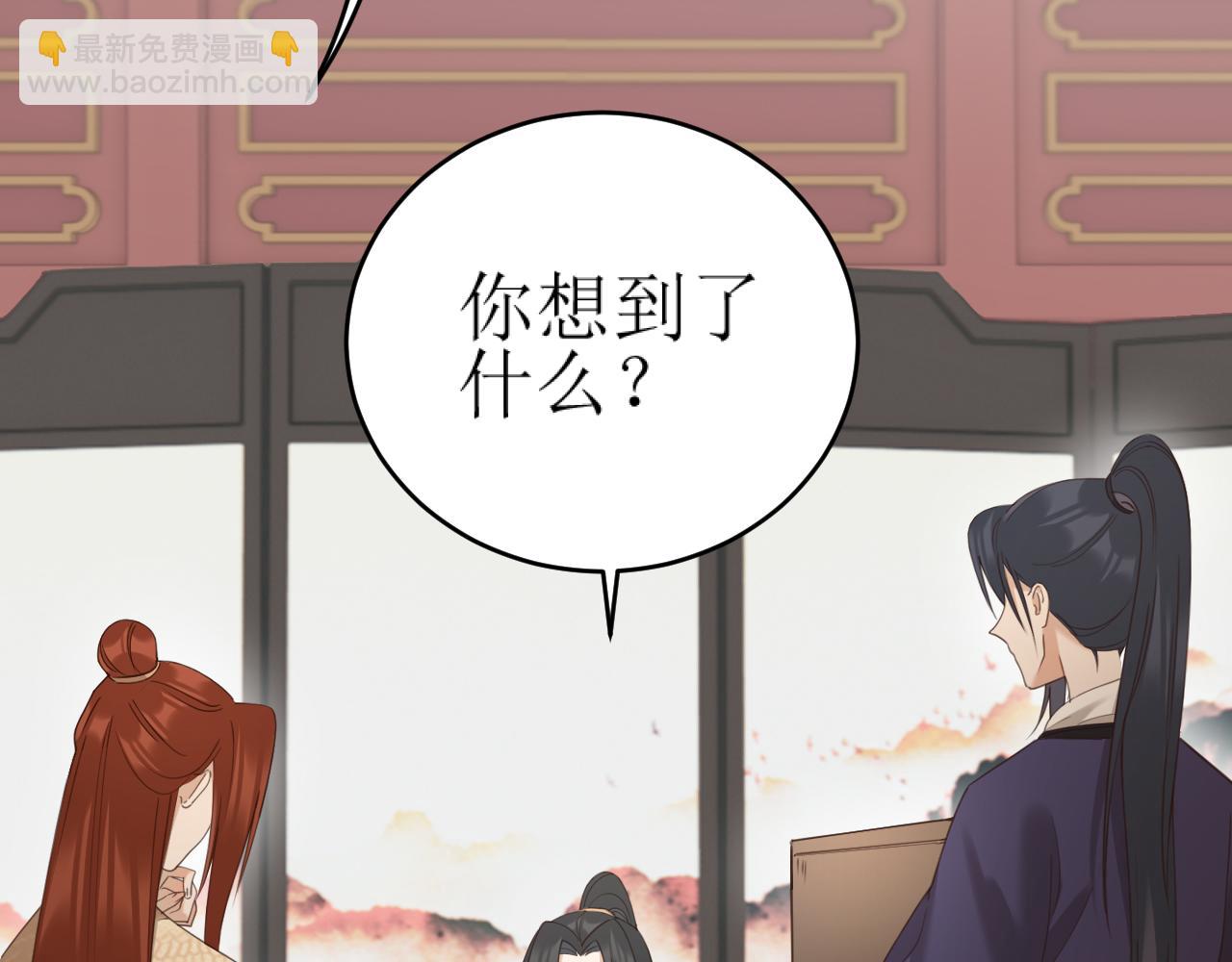 第86话：蓁蓁救我？(1/2)-第89话
