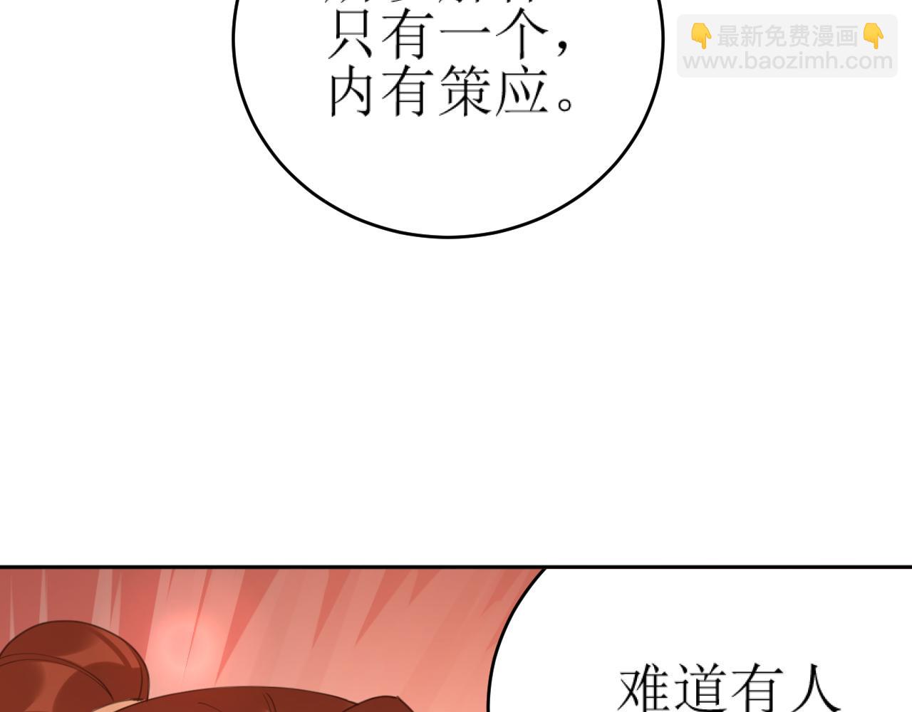 第86话：蓁蓁救我？(1/2)-第89话