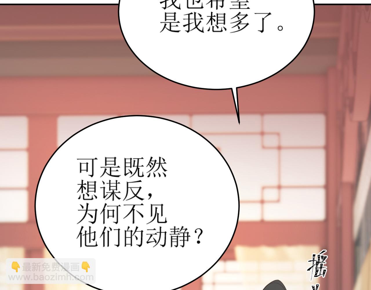 第86话：蓁蓁救我？(1/2)-第89话
