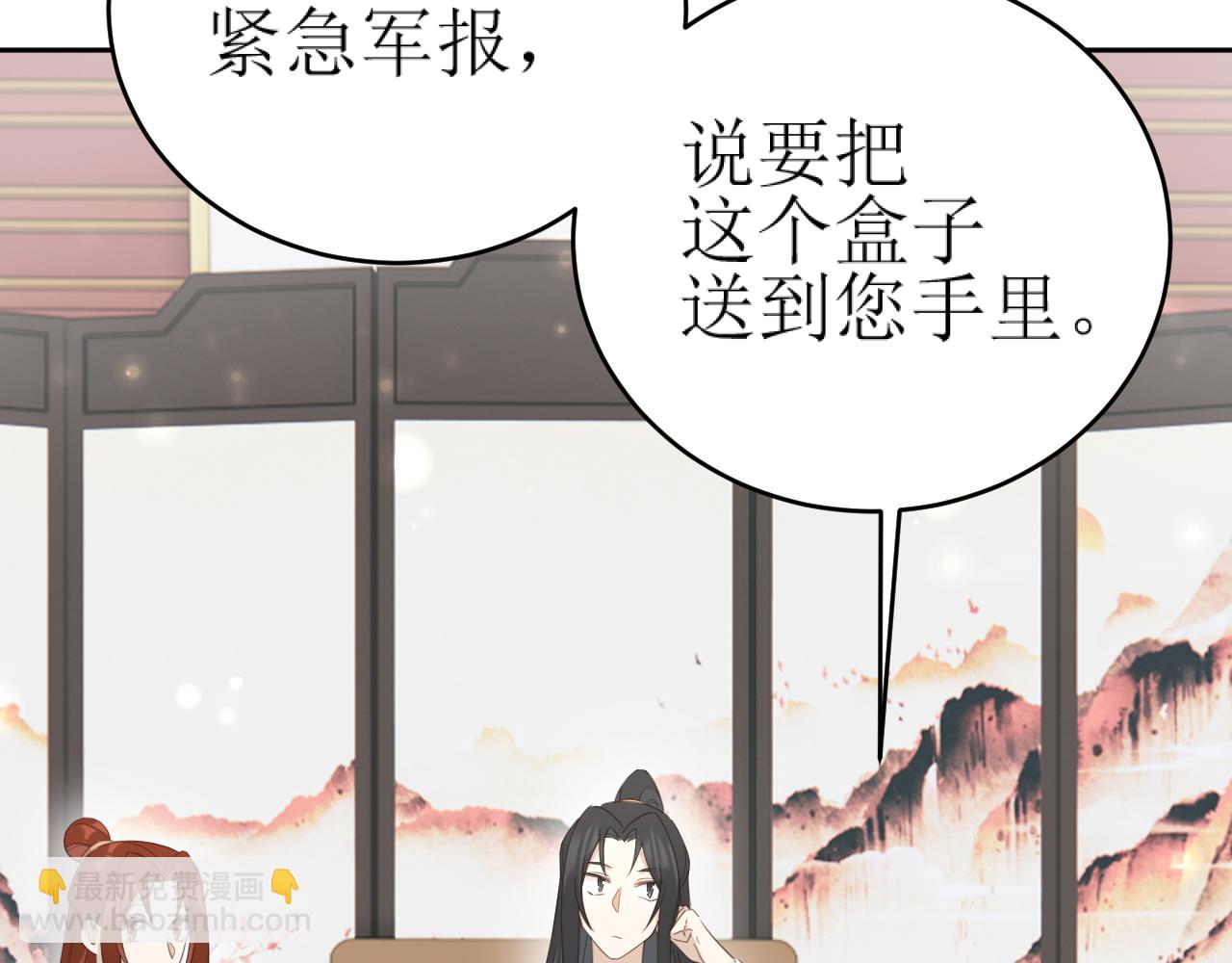 第86话：蓁蓁救我？(1/2)-第89话