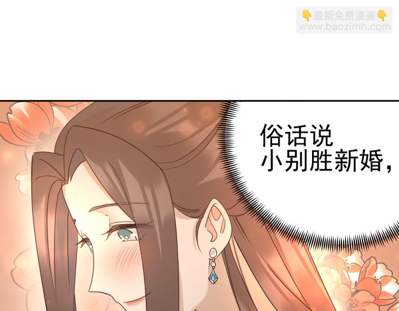 第88話：賢妃的憤怒(1/2)-第91话