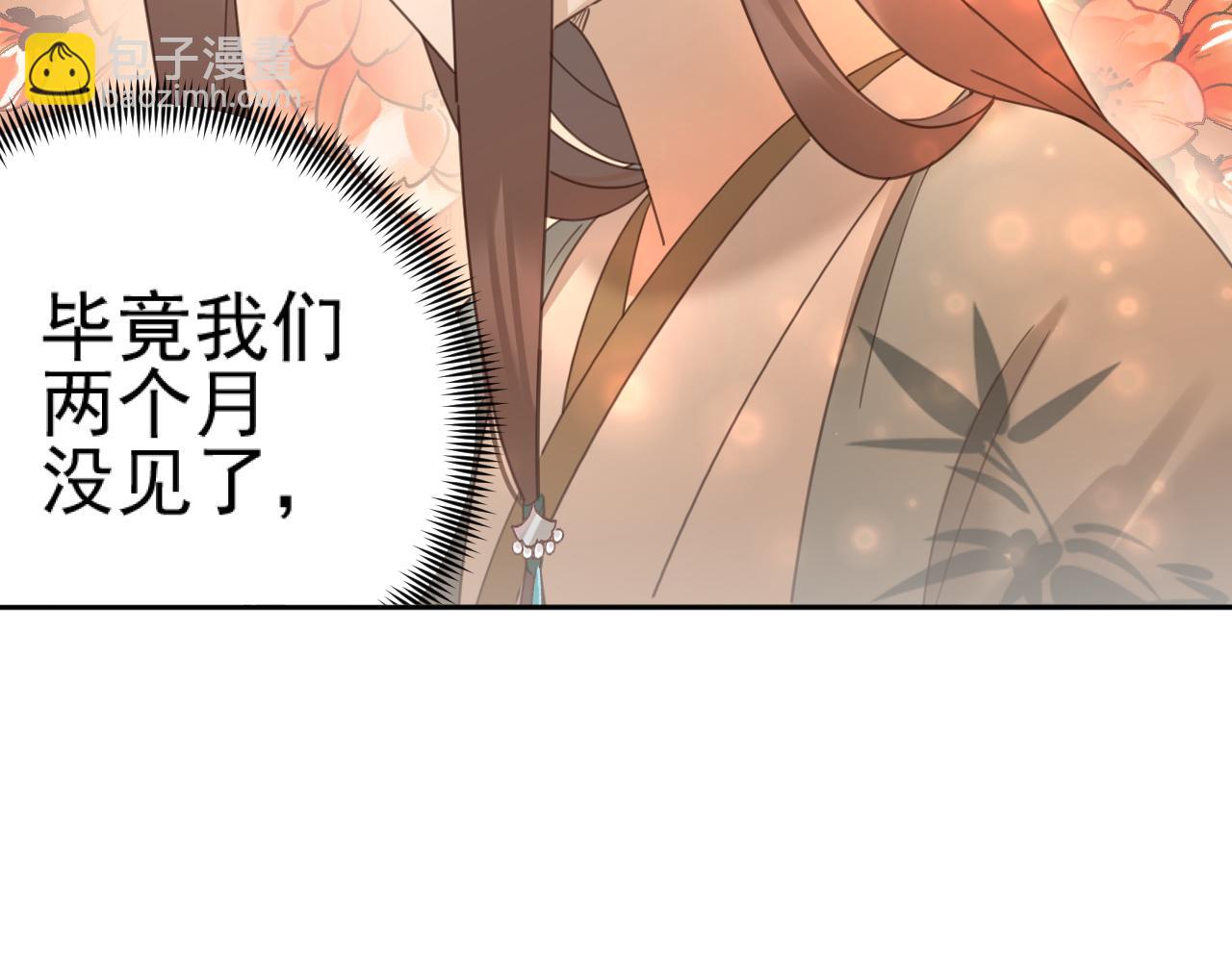 第88話：賢妃的憤怒(1/2)-第91话