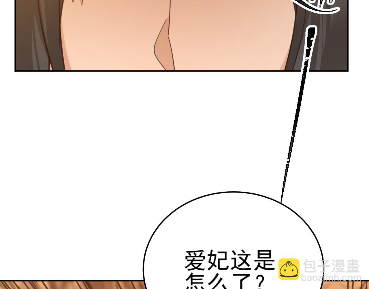 第88話：賢妃的憤怒(1/2)-第91话