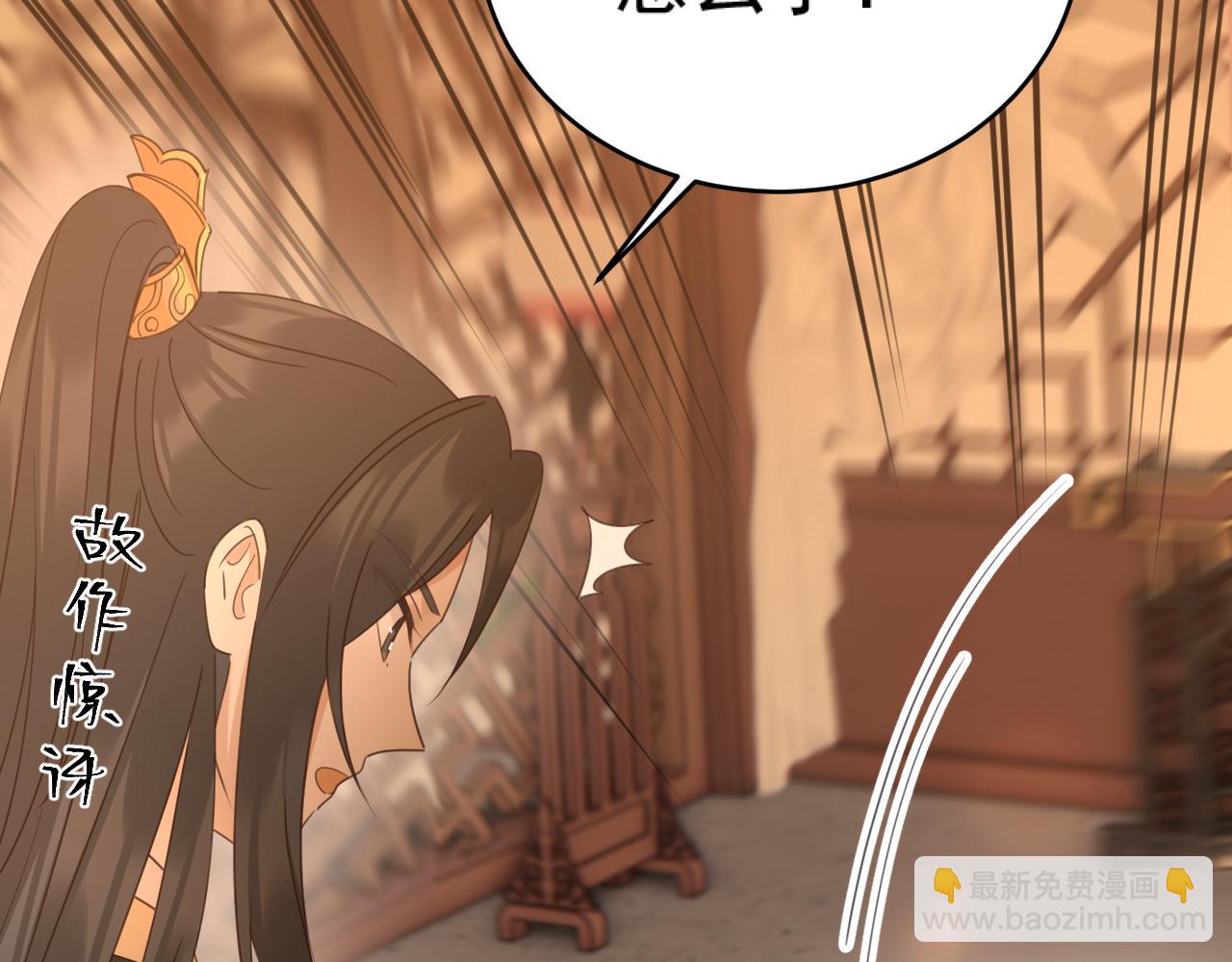 第88話：賢妃的憤怒(1/2)-第91话
