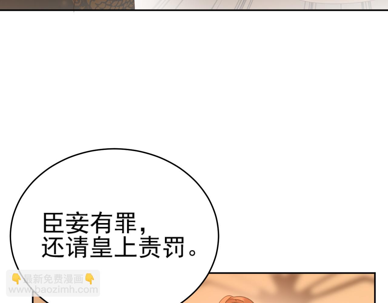 第88話：賢妃的憤怒(1/2)-第91话