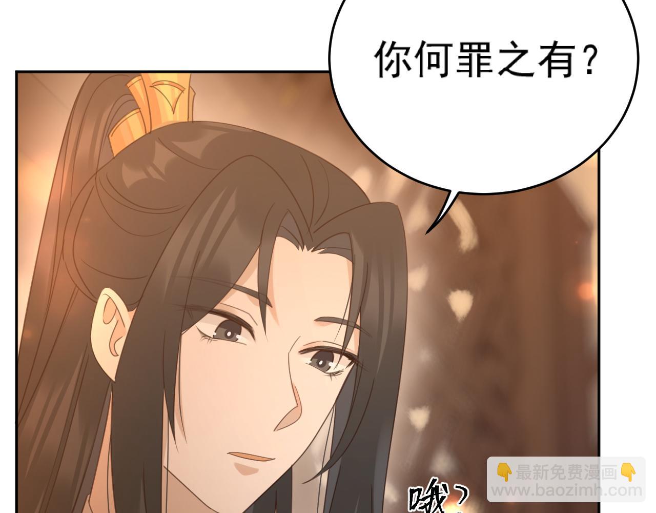 第88話：賢妃的憤怒(1/2)-第91话