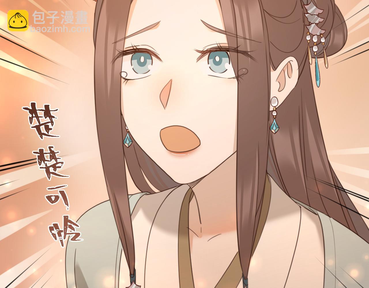 第88話：賢妃的憤怒(1/2)-第91话