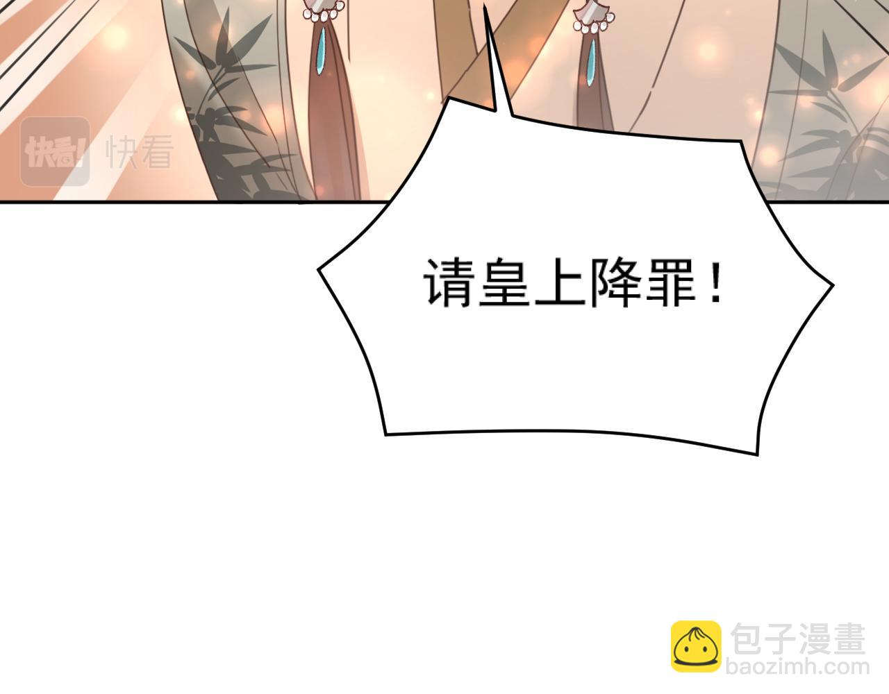 第88話：賢妃的憤怒(1/2)-第91话