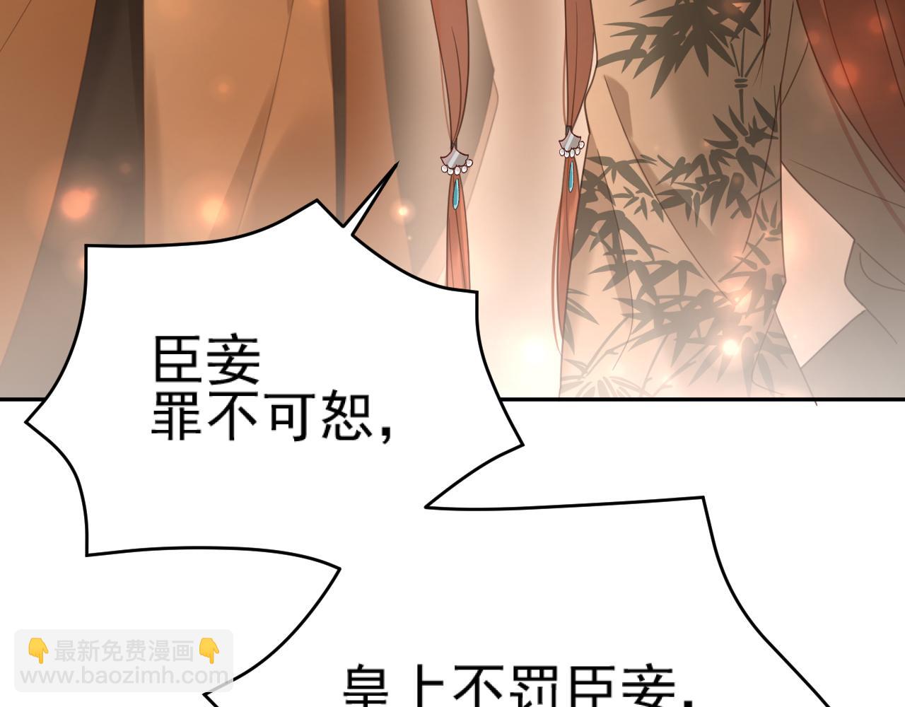 第88話：賢妃的憤怒(1/2)-第91话