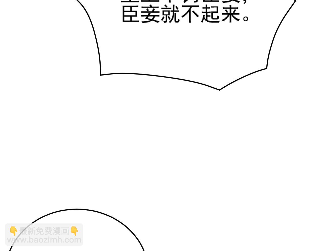 第88話：賢妃的憤怒(1/2)-第91话