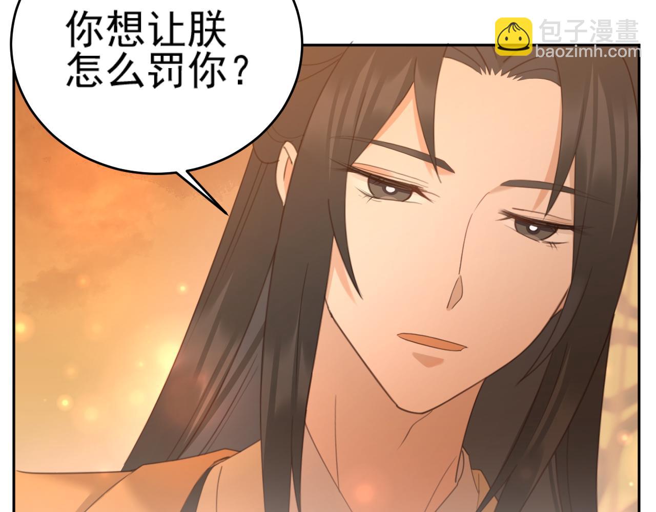 第88話：賢妃的憤怒(1/2)-第91话