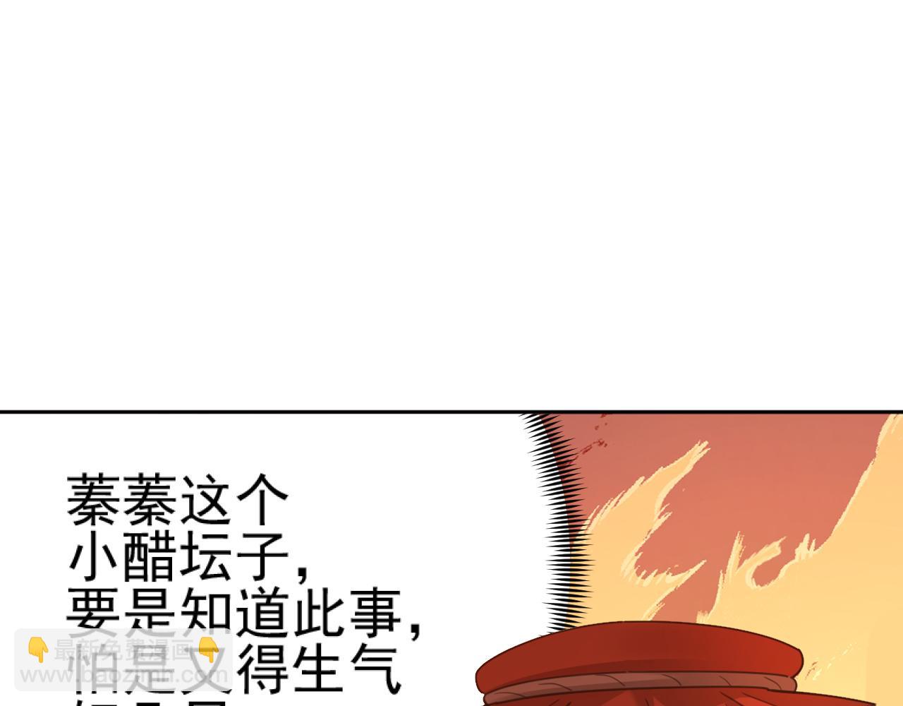 第88話：賢妃的憤怒(1/2)-第91话