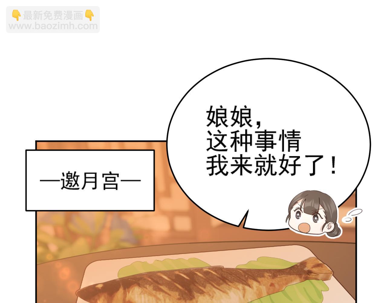 第88話：賢妃的憤怒(1/2)-第91话