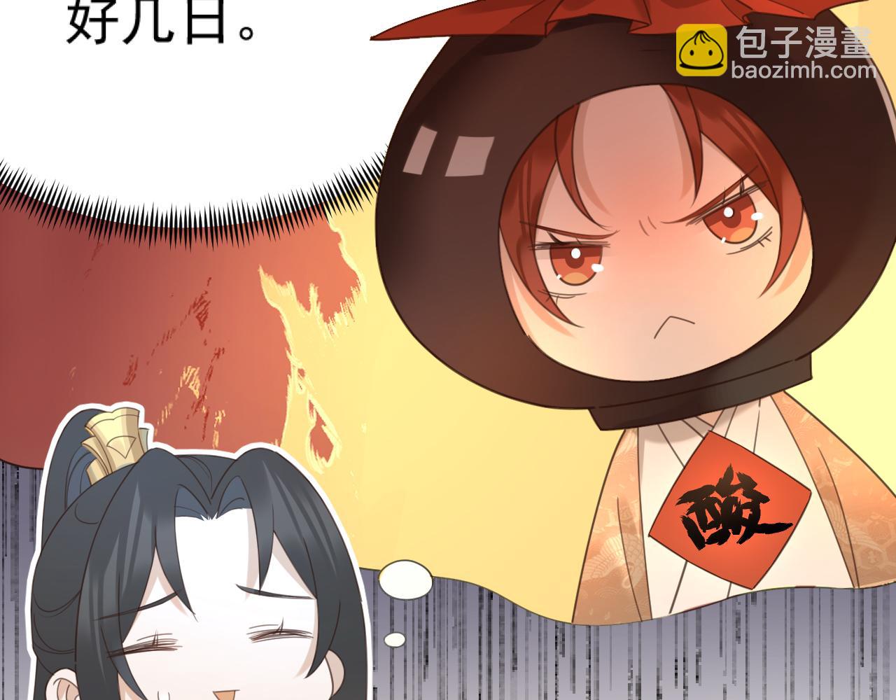 第88話：賢妃的憤怒(1/2)-第91话