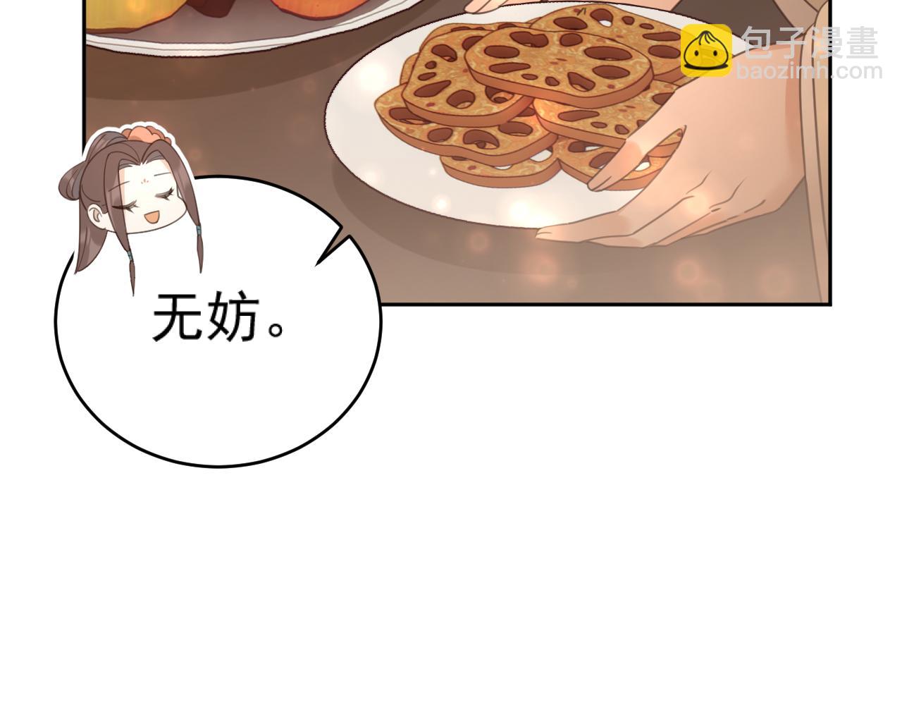 第88話：賢妃的憤怒(1/2)-第91话