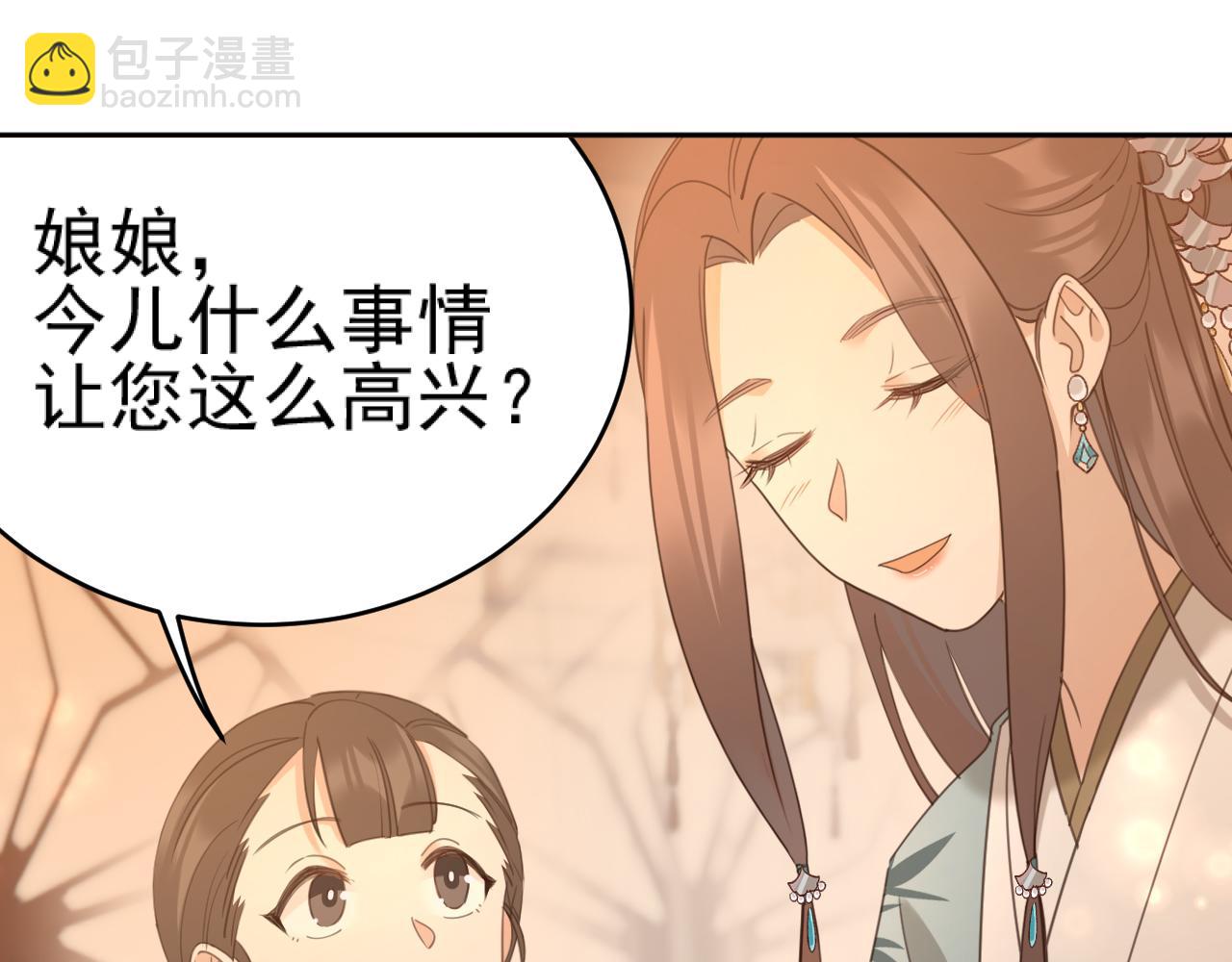 第88話：賢妃的憤怒(1/2)-第91话