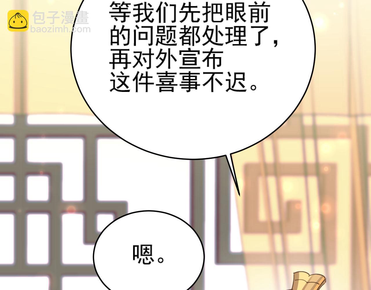 第92话：又有喜了？(1/3)-第95话