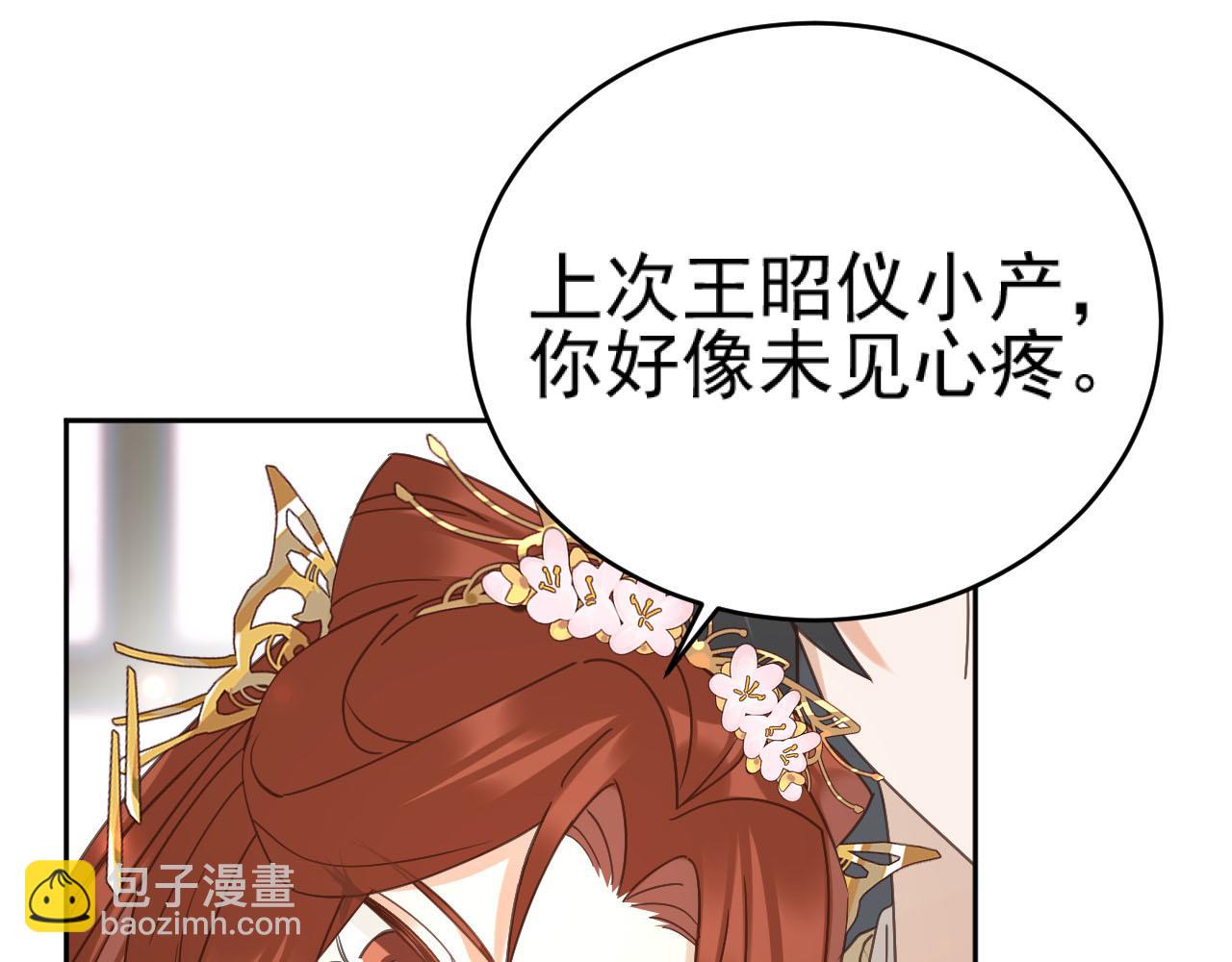 第92话：又有喜了？(1/3)-第95话