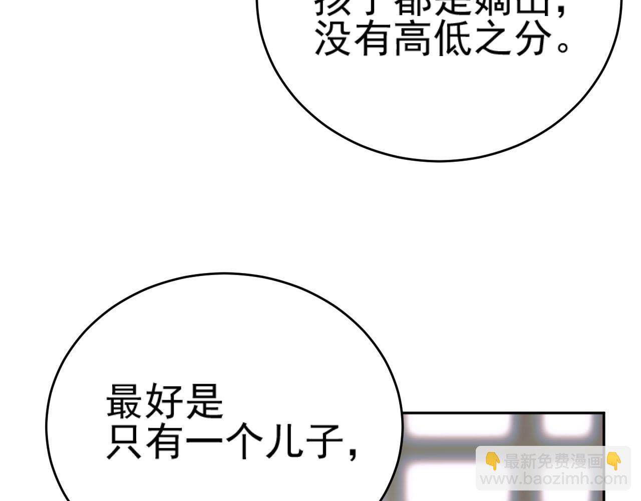 第92话：又有喜了？(1/3)-第95话
