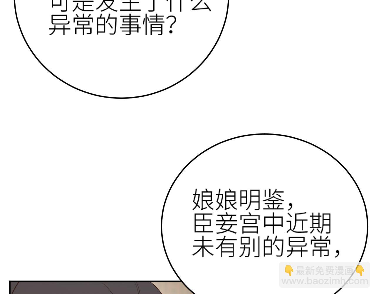 第94话：教女无方(1/3)-第97话