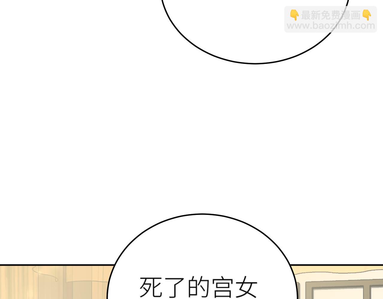 第94话：教女无方(1/3)-第97话