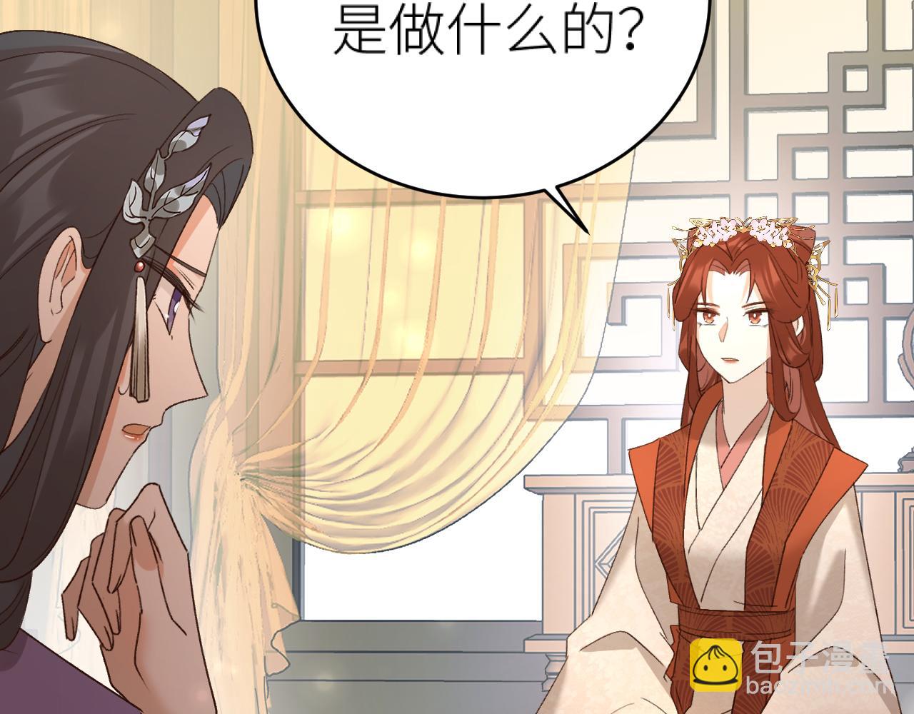 第94话：教女无方(1/3)-第97话