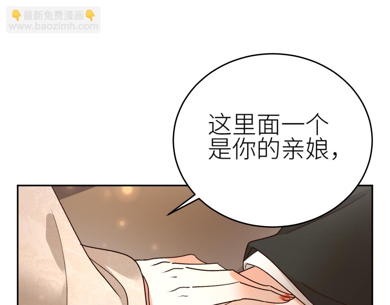 第94话：教女无方(1/3)-第97话