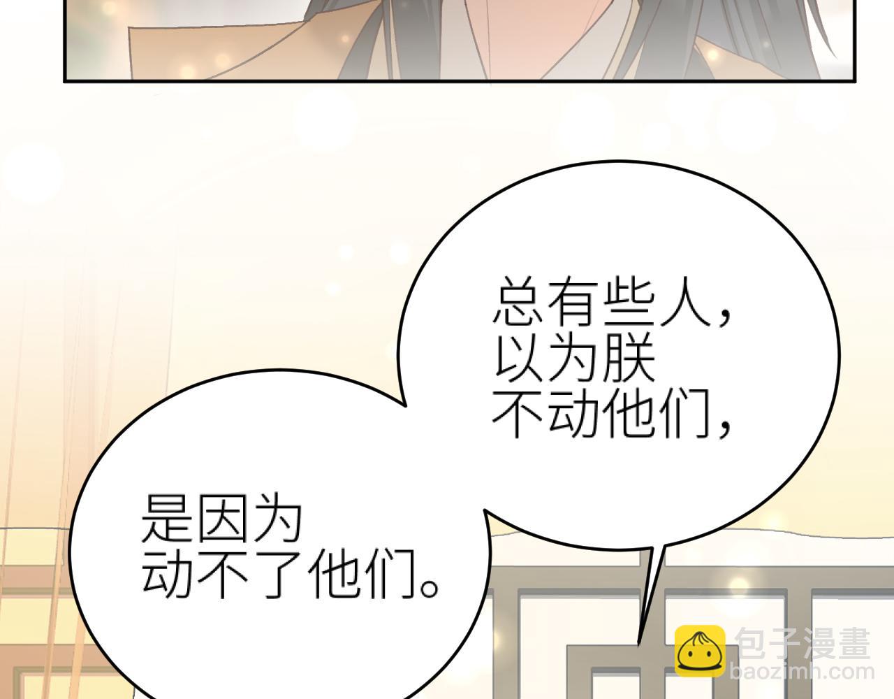 第94话：教女无方(1/3)-第97话
