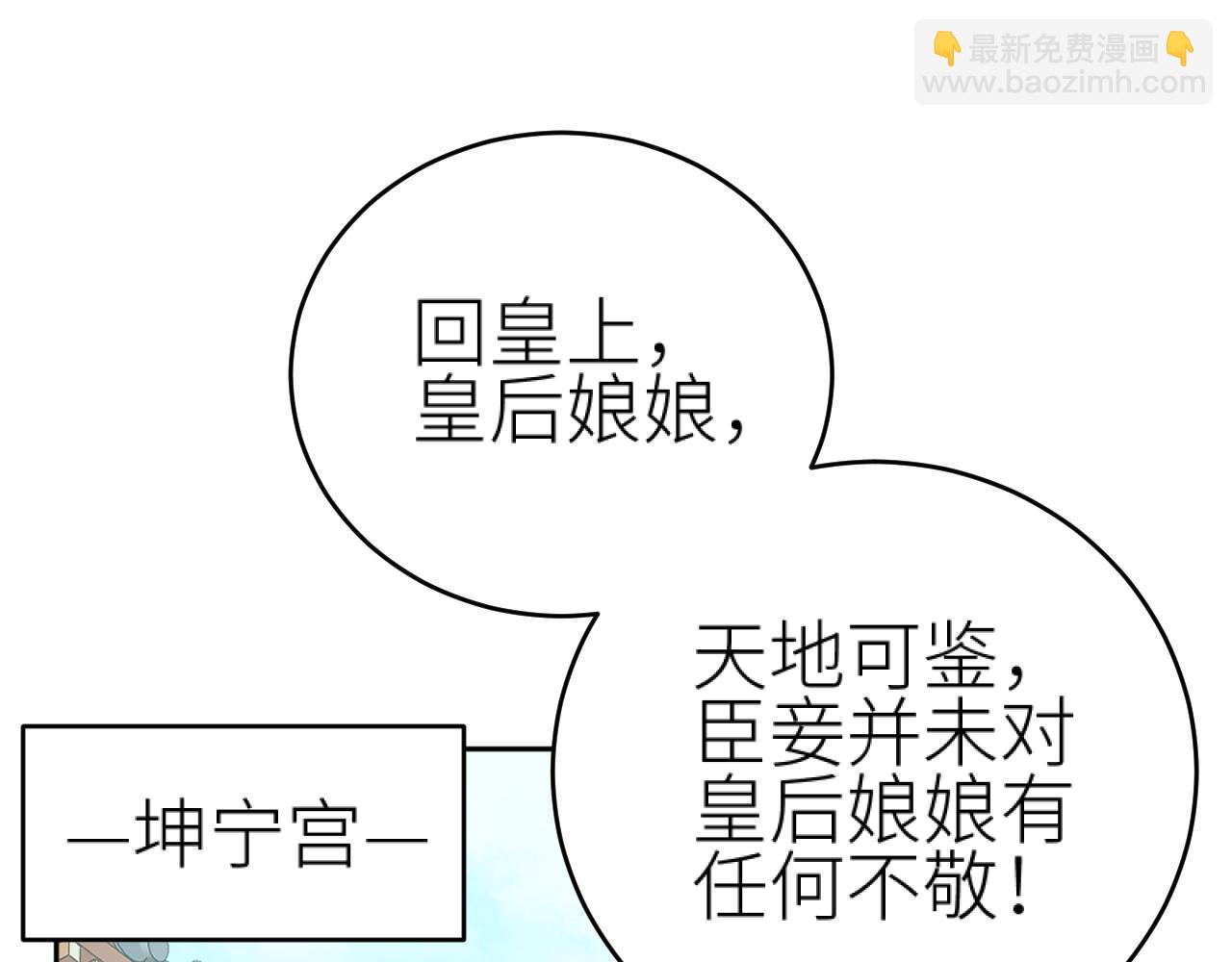 第94话：教女无方(1/3)-第97话