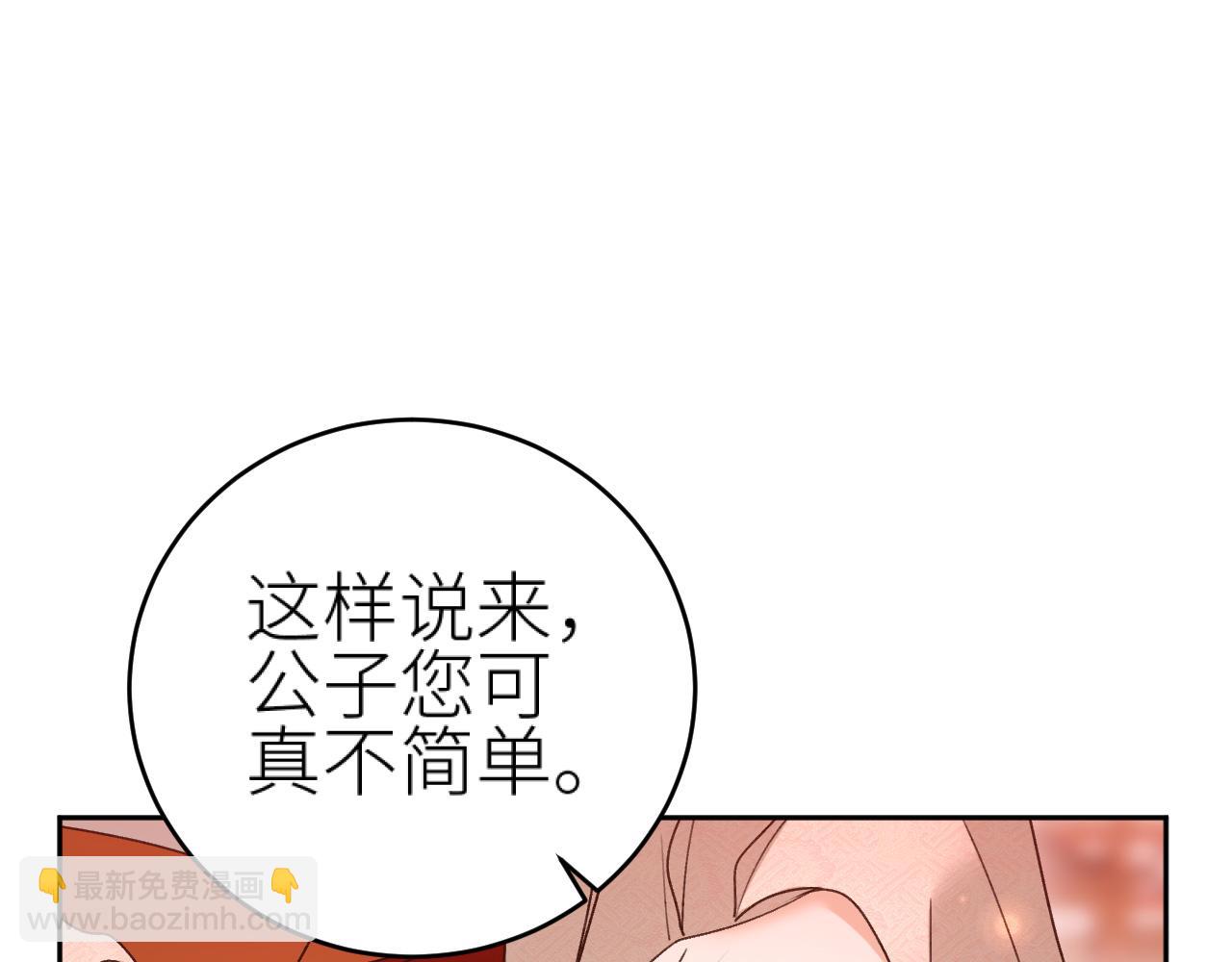 第96话：审问(1/3)-第99话